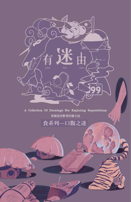 食-印(原尺寸)_compressed 食-印(原尺寸)_compressed