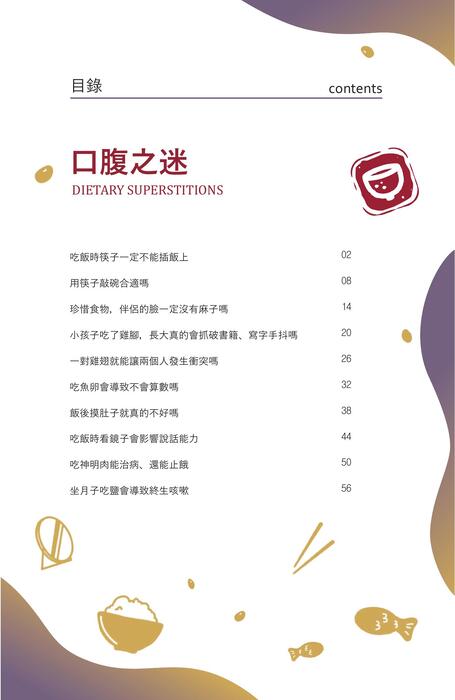 食-印(原尺寸)_compressed 食-印(原尺寸)_compressed