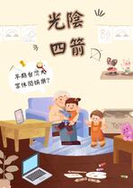 好也加了