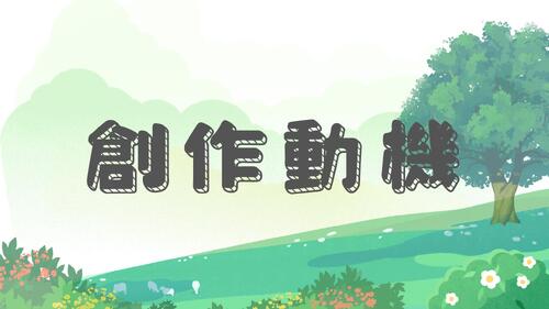 電子書比賽 (1)