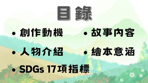 電子書比賽 (20)