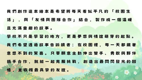 電子書比賽 (21)