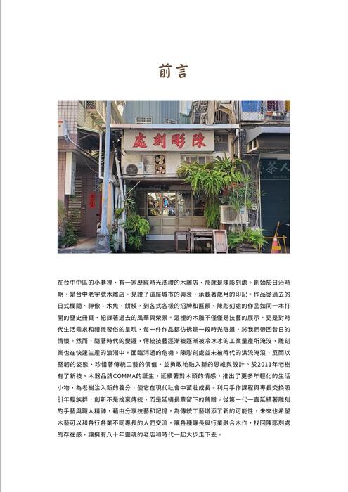 刻古銘心 電子書-4_compressed 刻古銘心 電子書-4_compressed