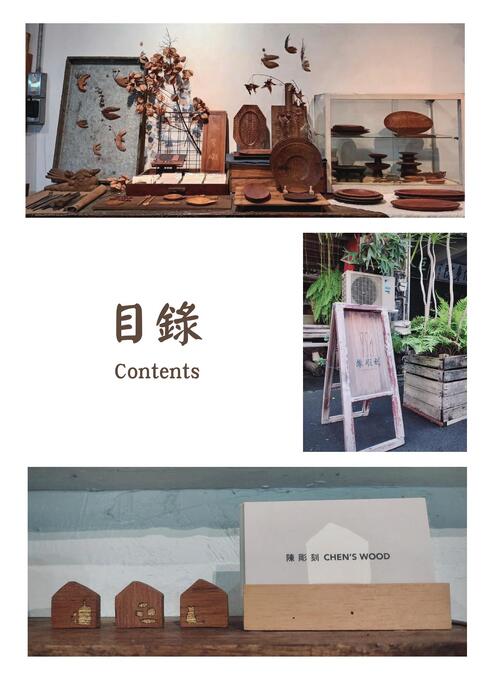 刻古銘心 電子書-4_compressed 刻古銘心 電子書-4_compressed