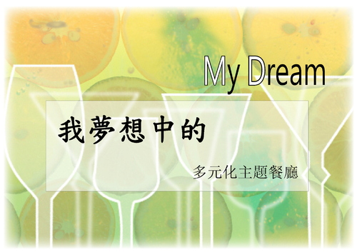 元化餐廳 元化餐廳
