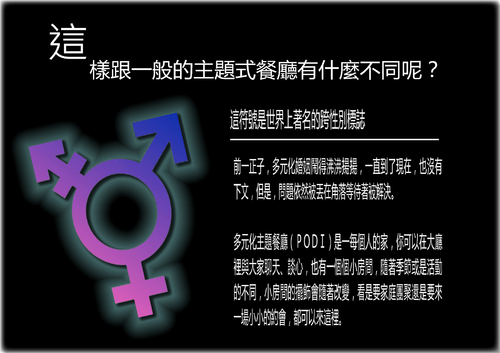 元化餐廳 元化餐廳