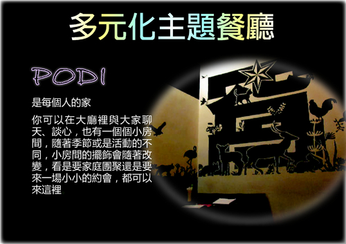 元化餐廳 元化餐廳