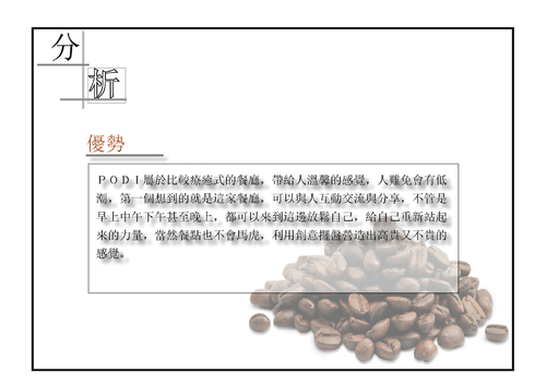 元化餐廳 元化餐廳