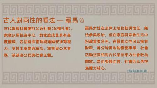 性別時空機：跨越千年的平權之旅