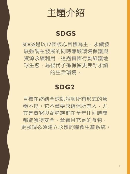 sdg2