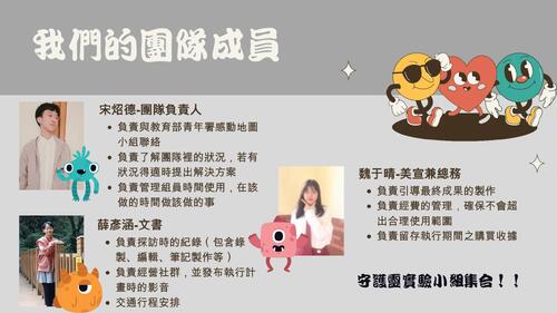 妖怪傳說怎麼來？ -探索台灣妖怪文化