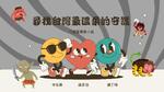 尋找台灣最溫柔的守護