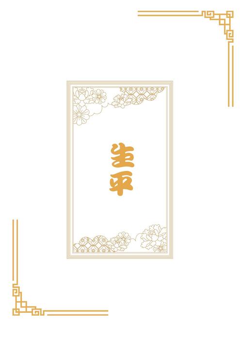 千古風流人物——蘇軾.pdf