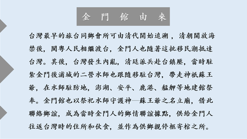 金家好親故 金家好親故