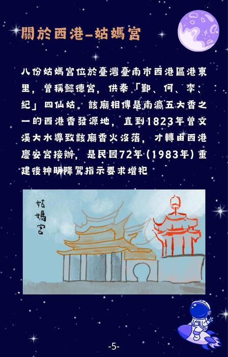 西港胡麻 西港胡麻