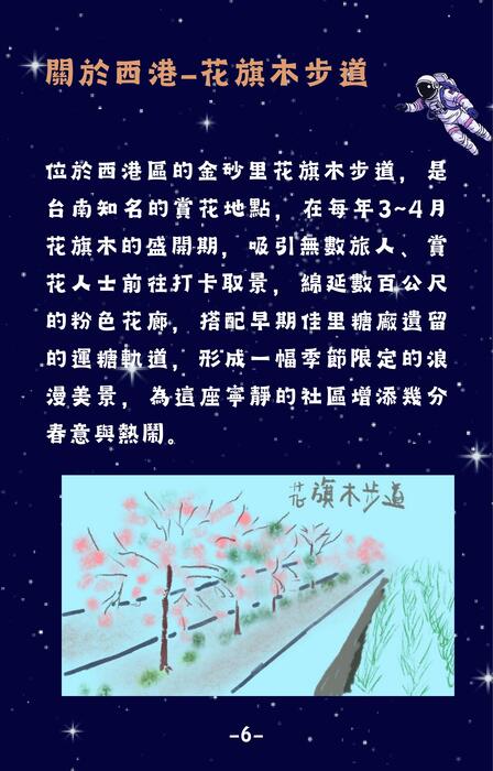西港胡麻 西港胡麻