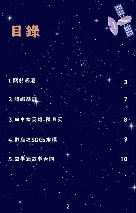 西港胡麻 西港胡麻