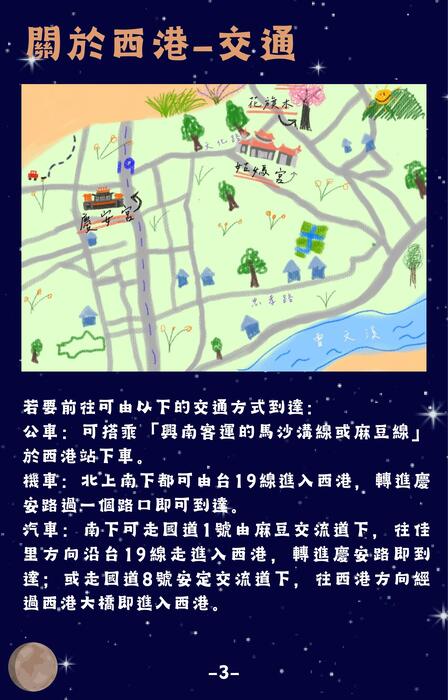 西港胡麻 西港胡麻