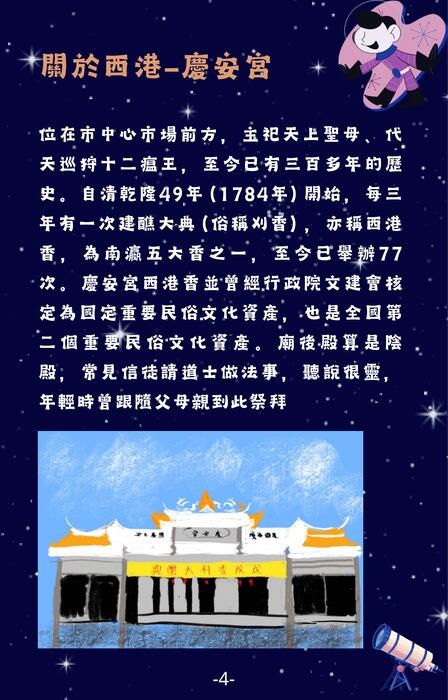 西港胡麻 西港胡麻