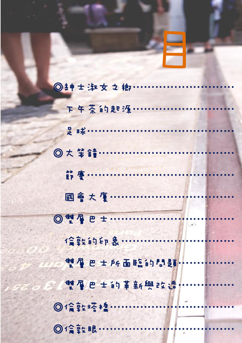 神秘國度目錄_2 神秘國度目錄_2