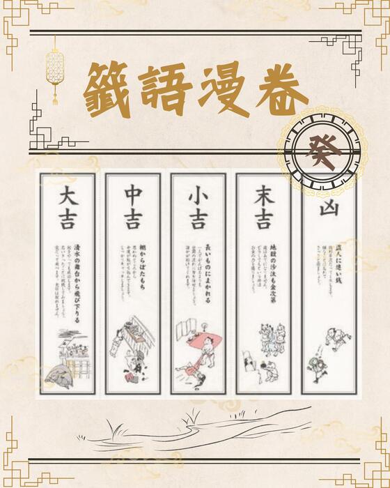 詩籤_compressed (1)