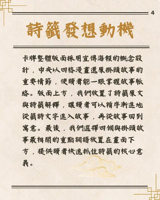 詩籤_compressed (1)