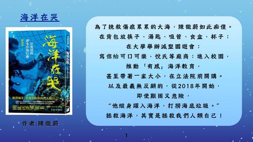 海洋在哭 海洋在哭